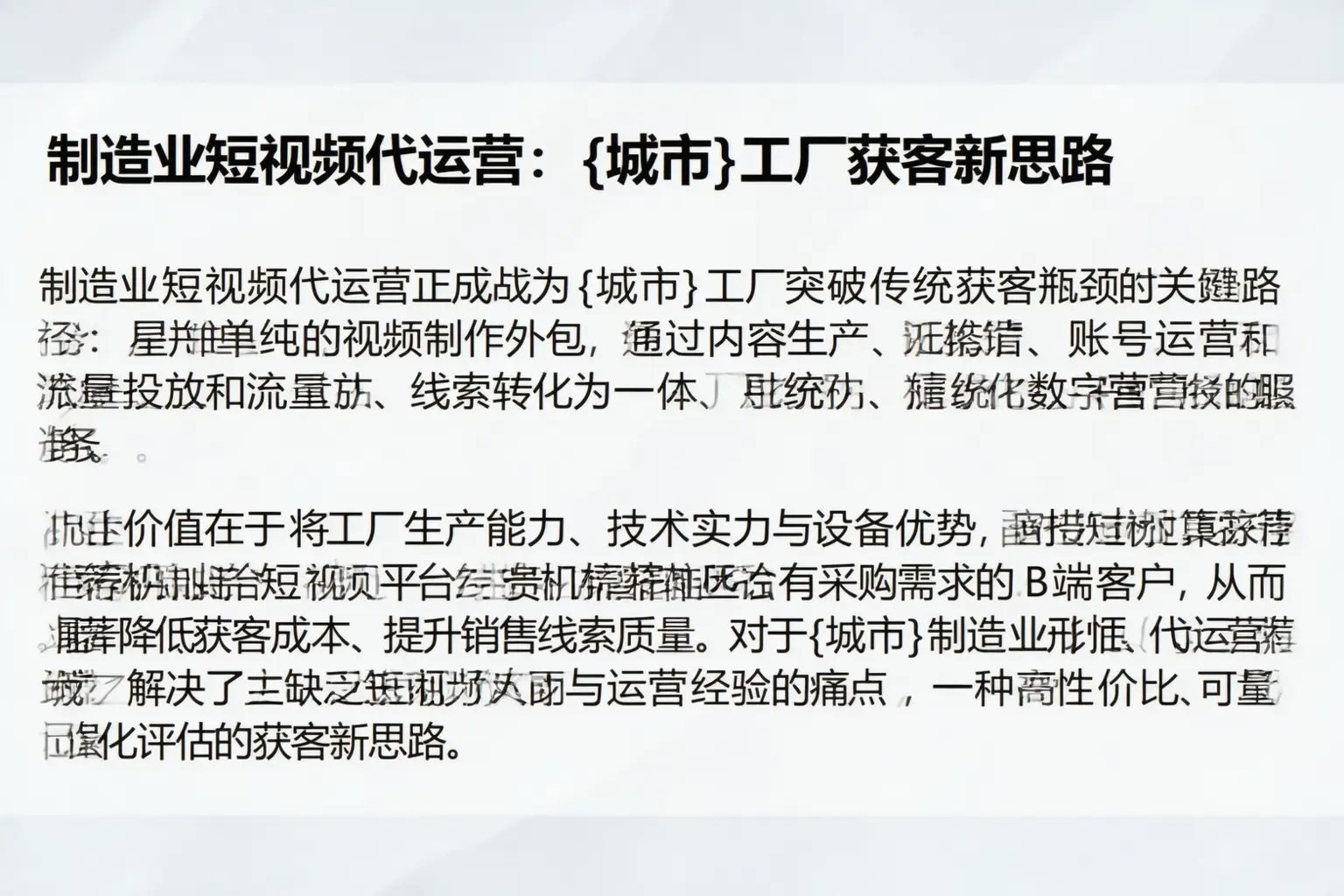 制造业短视频代运营：岱山工厂获客新思路